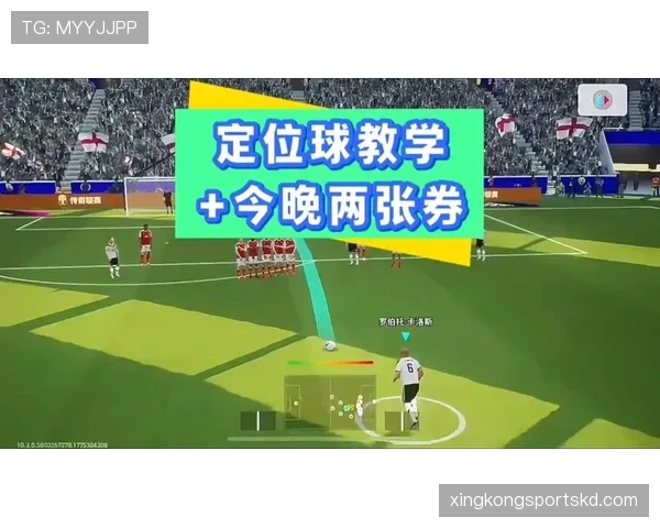 定位球规则拆解：哪些细节裁判最易忽略？