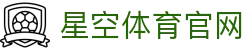 星空体育官方网站 - 官方24H分布式架构寻回入口